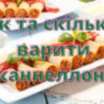 Як та скільки варити макаронні листи лазінні