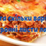 Як і скільки варити птитим
