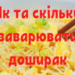 Як та скільки варити макарони з тушкованим м’ясом